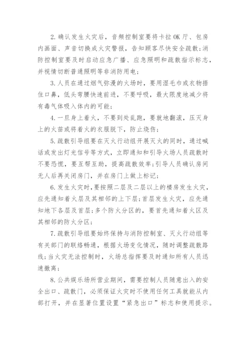 消防设施器材维护管理制度_2.docx