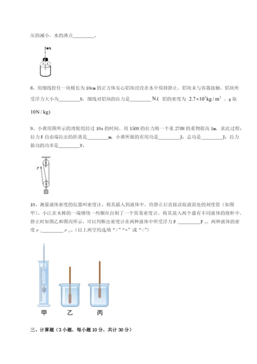 滚动提升练习福建厦门市翔安第一中学物理八年级下册期末考试同步训练试卷（含答案详解）.docx