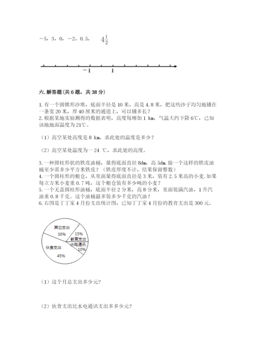 北京版六年级下册期末真题卷精品（模拟题）.docx