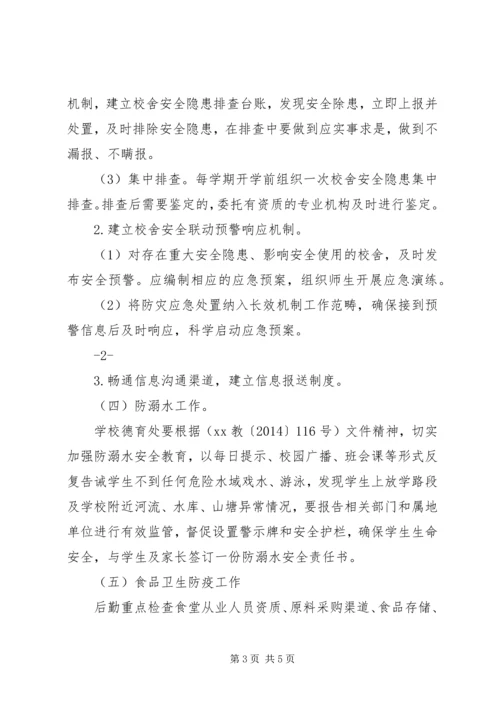 黄南社区“迎十八大基层组织建设百日攻坚行动”工作方案 (3).docx