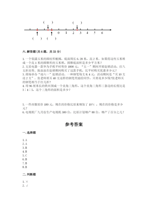 小升初数学期末测试卷【考点梳理】.docx