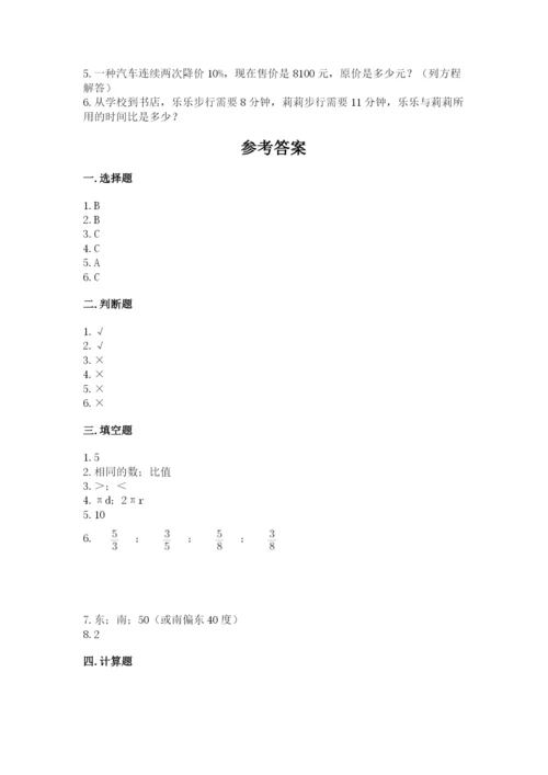 小学数学六年级上册期末模拟卷附答案（完整版）.docx