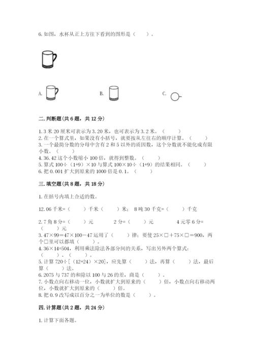 人教版数学四年级下册期中测试卷加精品答案.docx