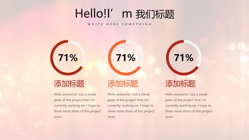 红色喜庆公司晚会节目主持活动动态PPT
