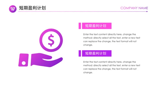 紫色神秘商业项目计划书通用PPT模板