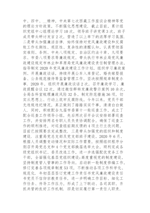 银行政治生态分析报告.docx