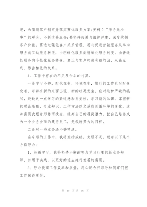 柜员个人述职报告五篇.docx