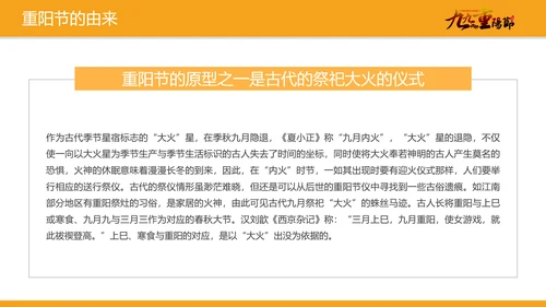中国风卡通重阳节教学介绍PPT模板