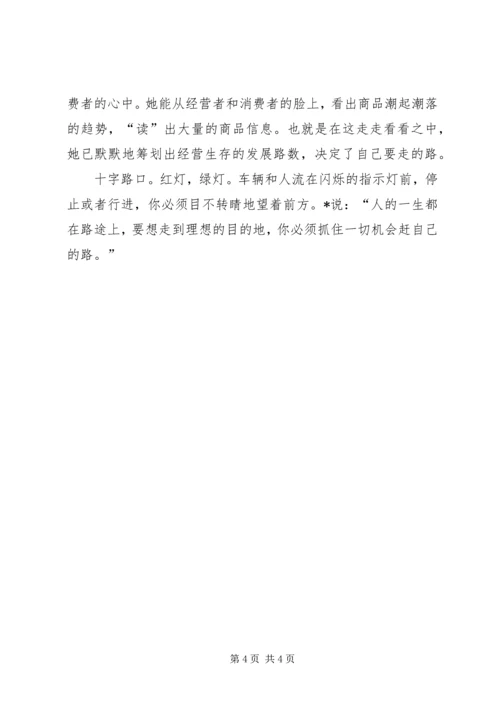 优秀个人事迹材料.docx