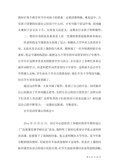 小学英语听课心得体会.docx