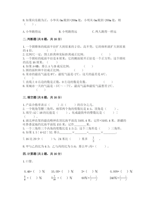 小升初数学期末测试卷带答案ab卷.docx