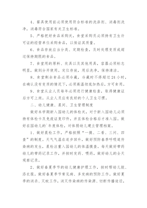 幼儿园营养膳食工作计划.docx