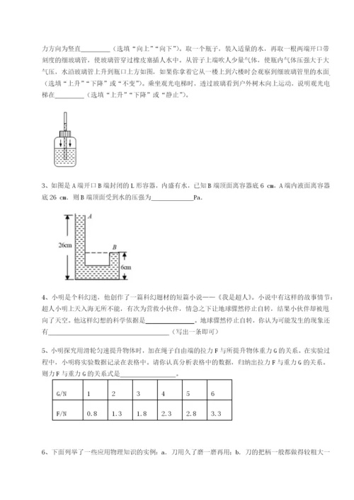 四川成都市华西中学物理八年级下册期末考试章节测试试卷（解析版含答案）.docx