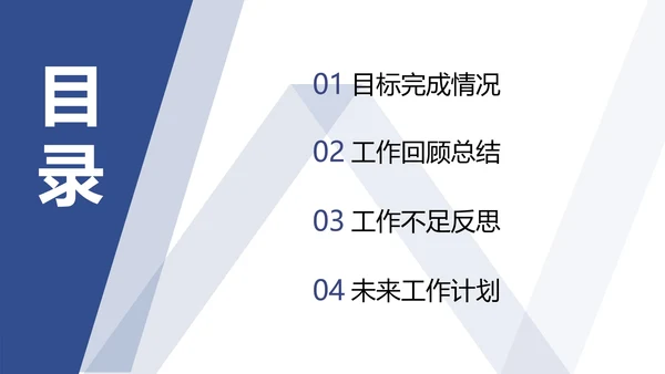 蓝色大气商务汇报PPT模板