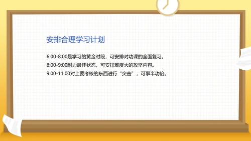 卡通高三励志主题班会演讲PPT模板