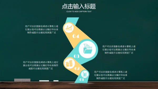 校园黑板风高考加油倒计时通用PPT模板