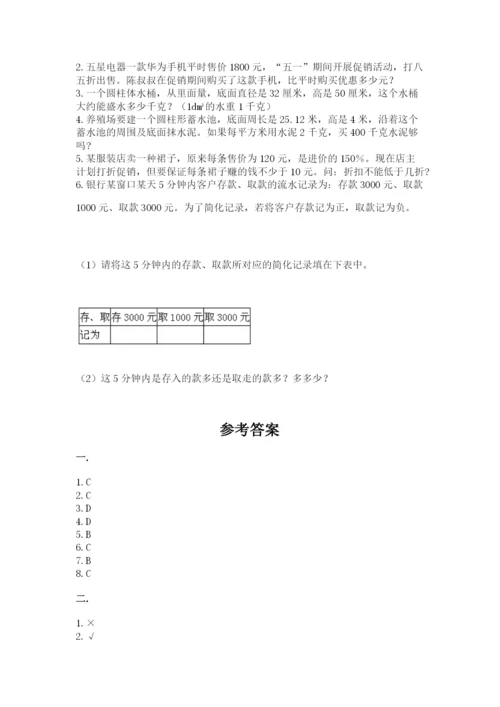 西师大版六年级数学下学期期末测试题及参考答案ab卷.docx