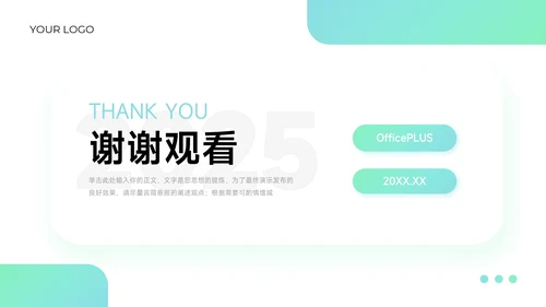 蓝青渐变企业市场计划书PPT模板