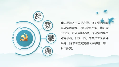 党建党风廉政学习教育动态PPT模板