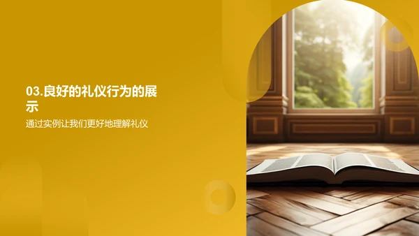 文明礼仪与我