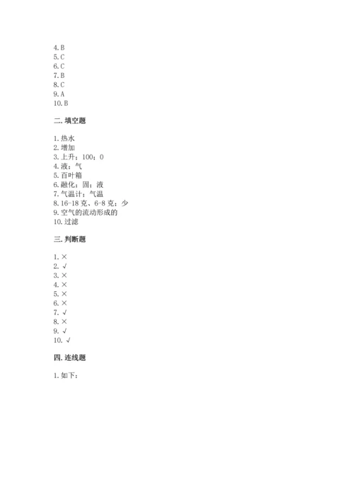 教科版三年级上册科学《期末测试卷》精品（名师推荐）.docx
