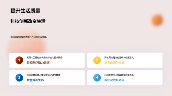 学术探索：无界研究