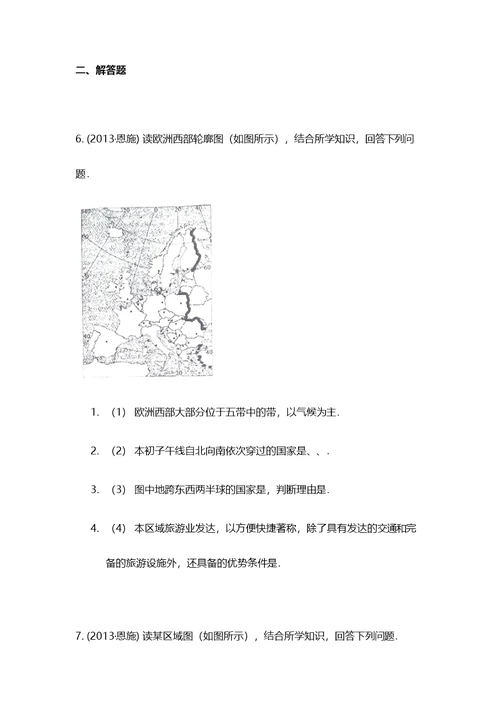 2013年湖北省恩施州中考地理试卷