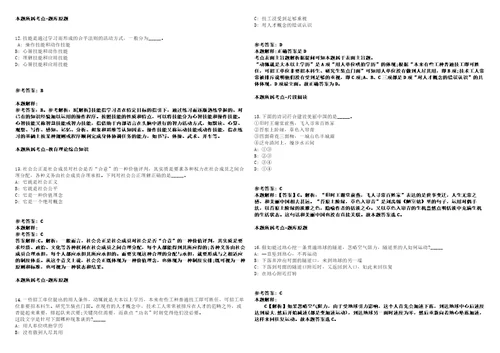 2021年07月浙江宁波北仑区文化和广电旅游体育局编外用工招考聘用强化练习卷1