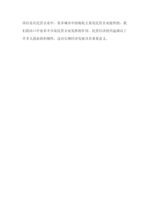 精编之改革开放三十30)年论文.docx