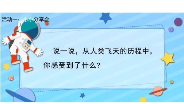 第8课《科技发展  造福人类》第3课时 课件-道德与法治六年级下册统编版