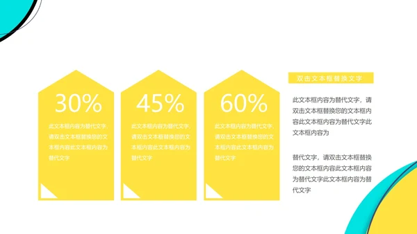 几何孟菲斯风教师课堂教学授课PPT模板