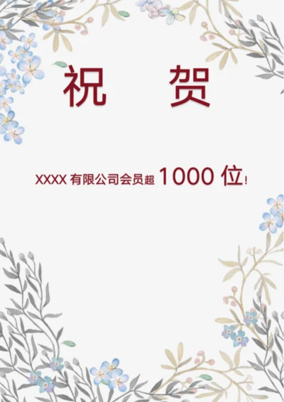 小清新风格贺卡
