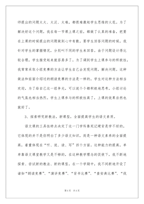 2022初三教师述职报告.docx