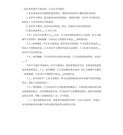 门面房屋出租租赁合同