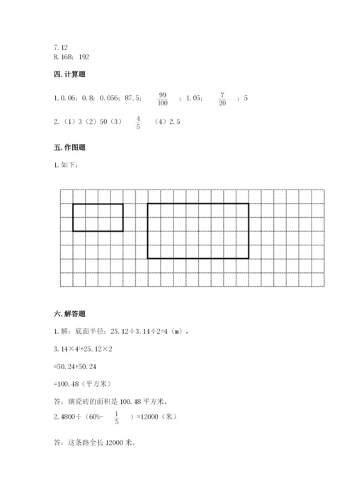 北师大版小学数学六年级下册期末检测试题附完整答案【夺冠系列】.docx