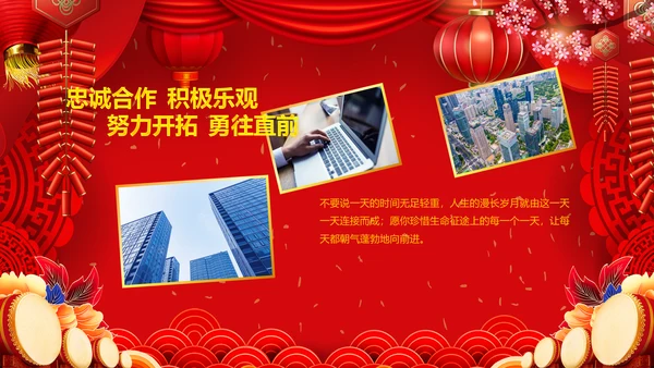 喜庆2023年会兔年开门红颁奖盛典ppt