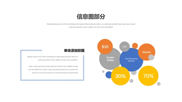 简约现代风公司简介宣传商务通用PPT模板