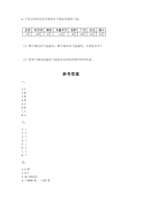 杭州文澜中学小升初数学试卷精品附答案.docx