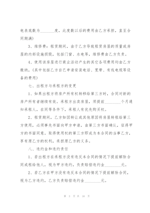 个人商铺出租合同3篇.docx