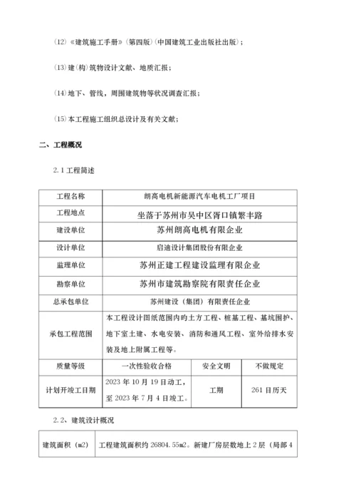 起重吊装方案.docx