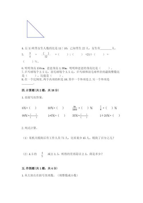 南明区六年级下册数学期末测试卷a4版.docx