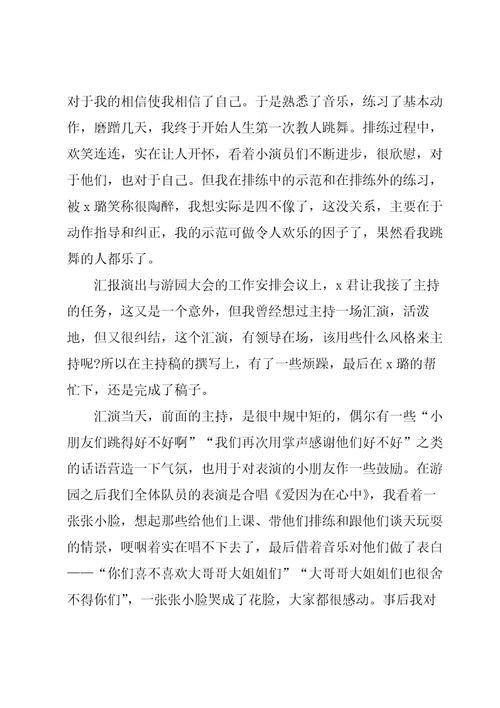 2022寒假三下乡社会实践活动报告