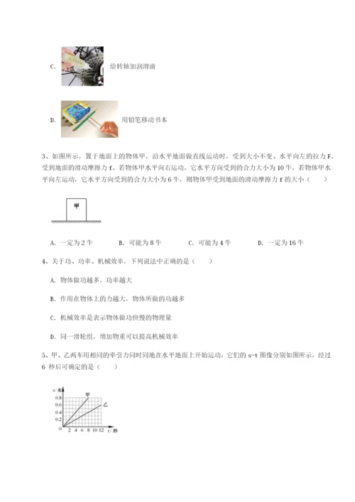 强化训练四川内江市第六中学物理八年级下册期末考试同步测评练习题（解析版）.docx