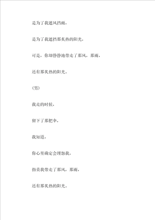 关于爱情的朗诵