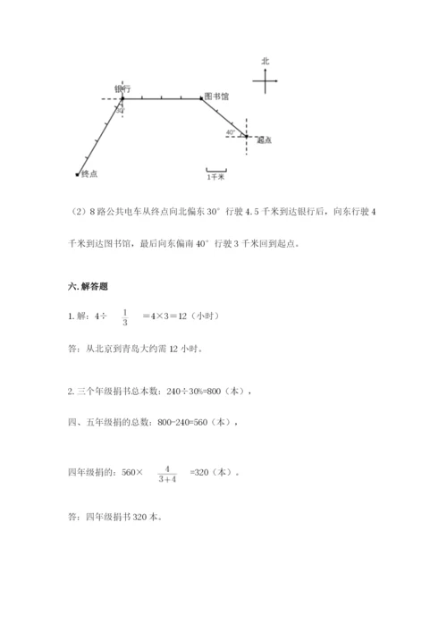 小学数学六年级上册期末测试卷含答案（研优卷）.docx