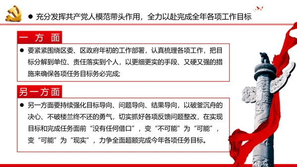 2020脱贫攻坚全面小康社会党政党建党课