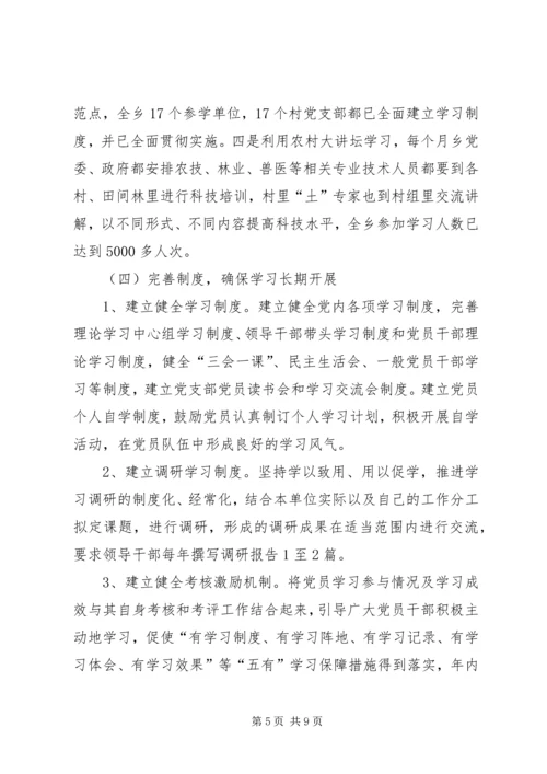 楠杆镇基层服务型党组织建设情况汇报村料 (2).docx