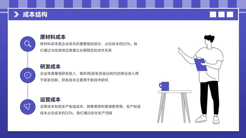 紫色插画风企业介绍PPT模板