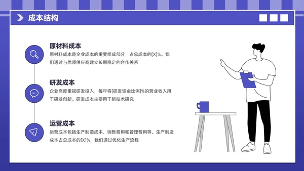紫色插画风企业介绍PPT模板