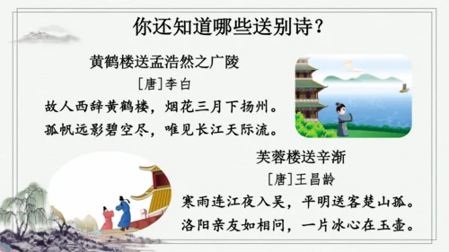 部编版四年级上册语文 语文园地七 课件